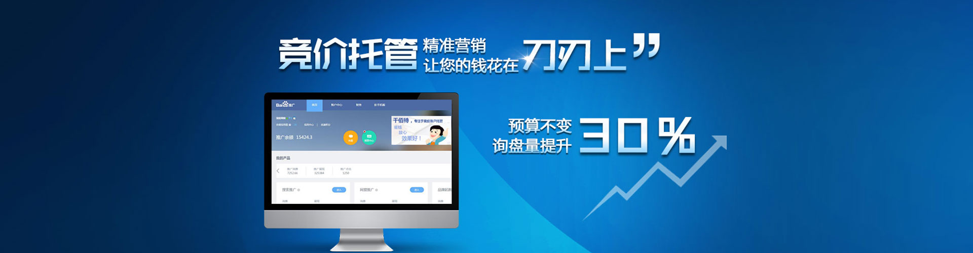 双河信息流运营